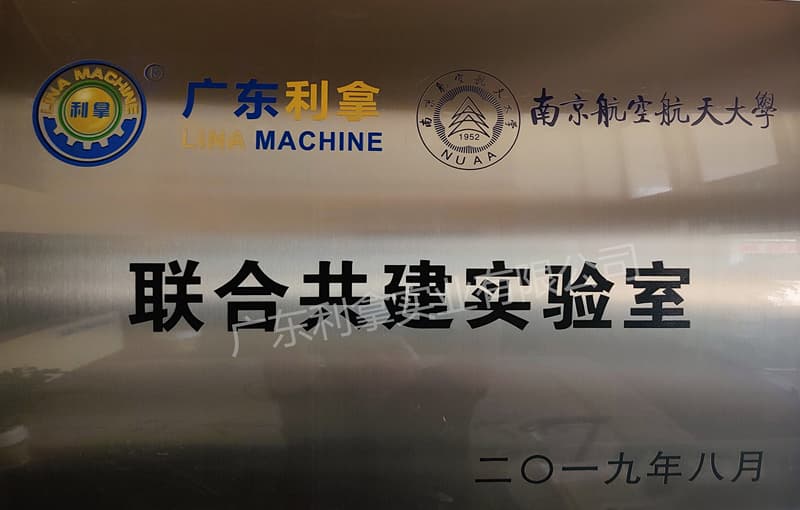 航天大學(xué)聯(lián)合實驗室